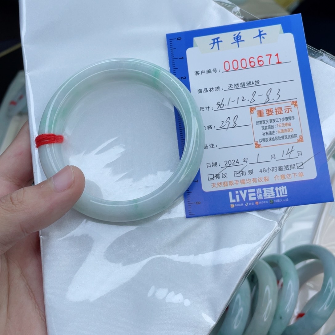 翡翠手镯未镶嵌翡翠手镯