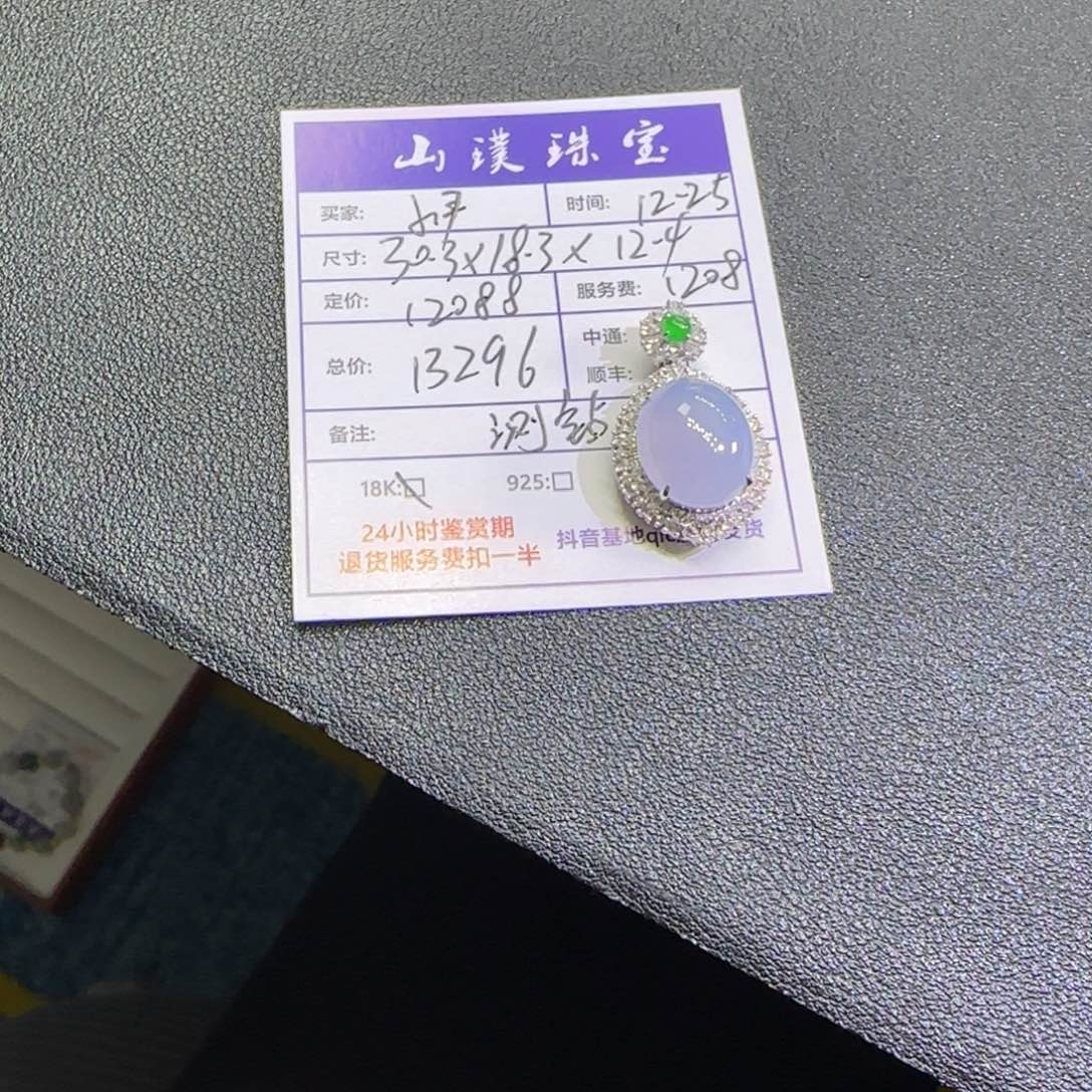 小***大翡翠18K金镶嵌颈饰