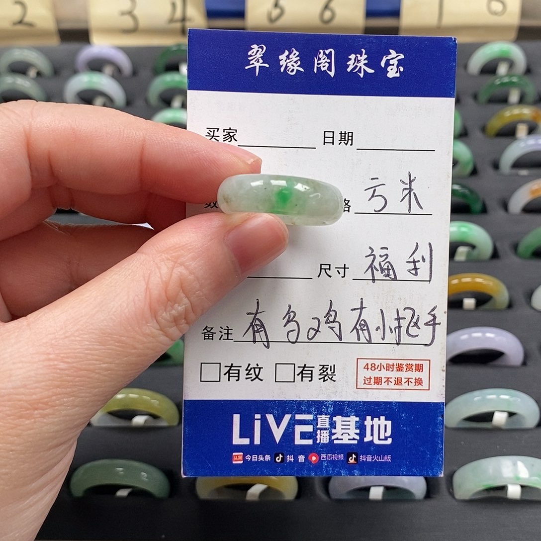 未镶嵌戒指翡翠a货14圈zz