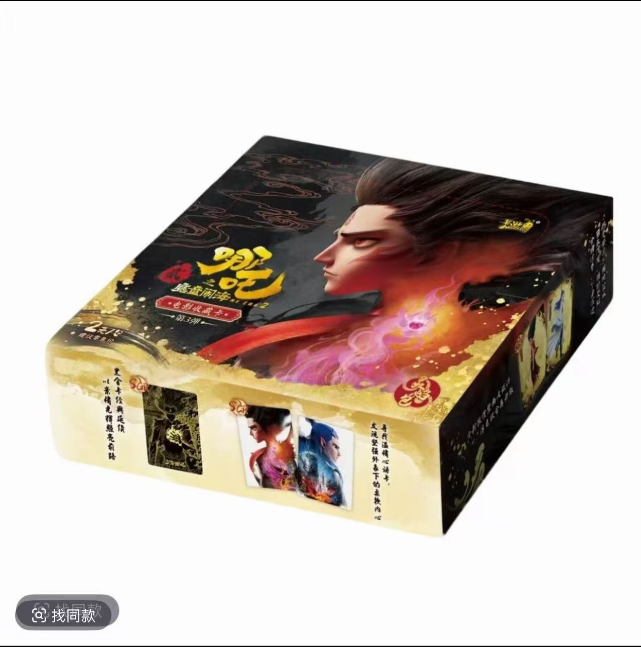 【玩法合集】哪吒之魔童闹海电影收藏卡灵焰包第三弹正版周边卡牌