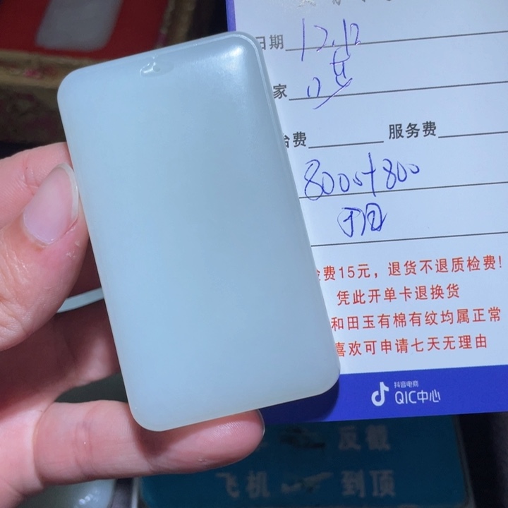 哎***喂和田玉未镶嵌手串