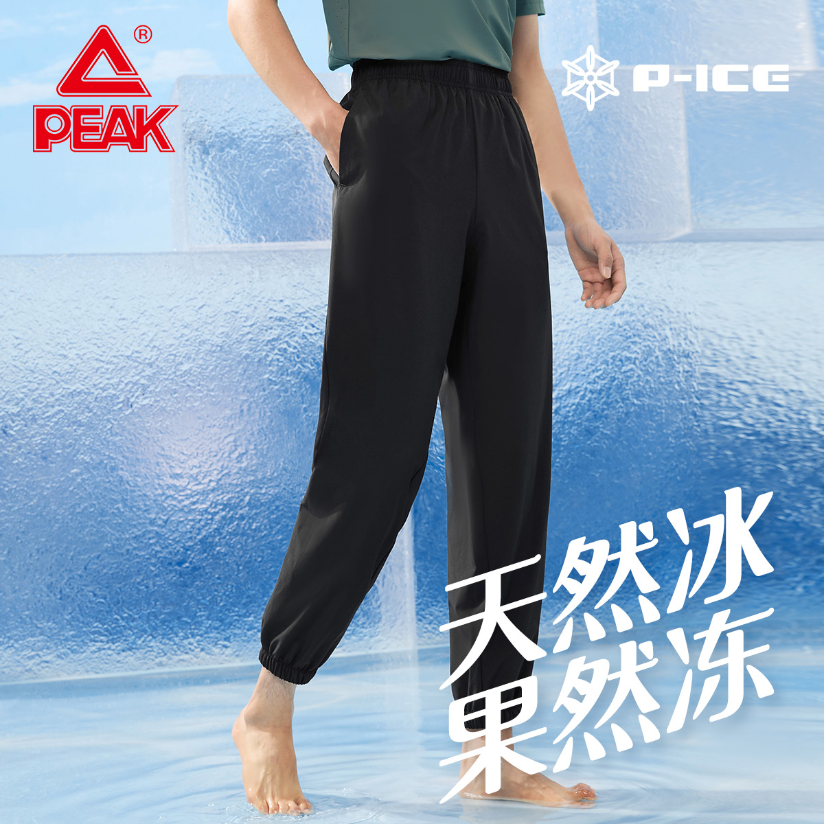 Peak/匹克时尚宽松薄款健身训练运动长裤梭织弹力束脚男士休闲裤