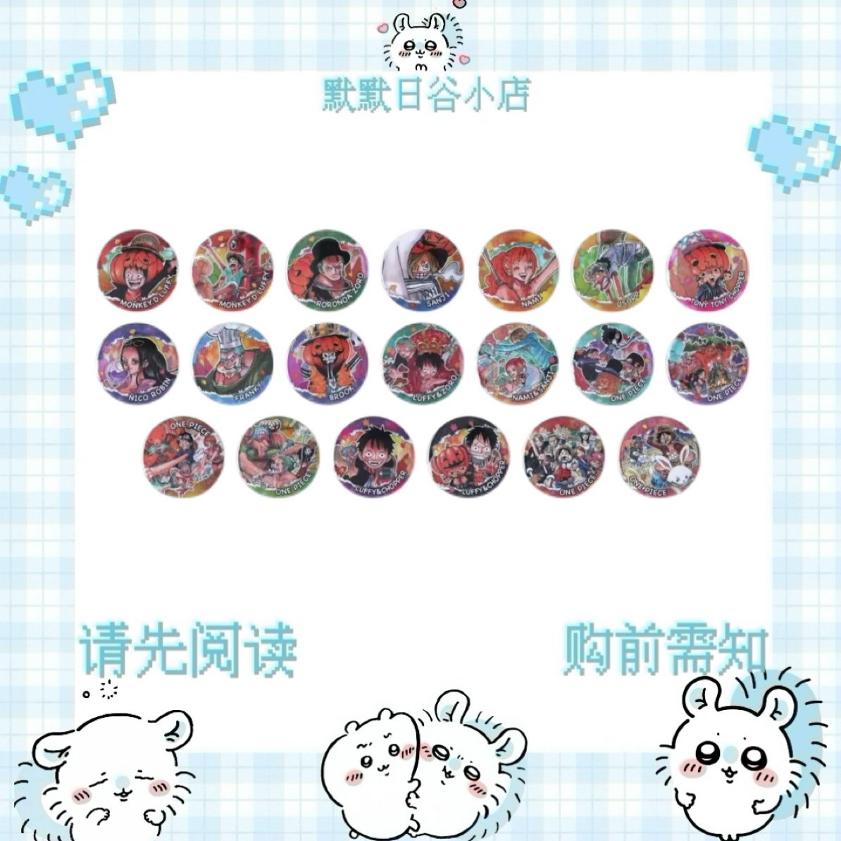 【国现】海贼王js秋日吧唧-默认代拆