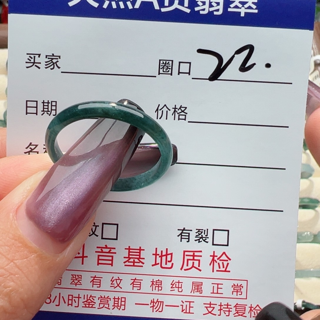 未镶嵌戒指翡翠一**忧，