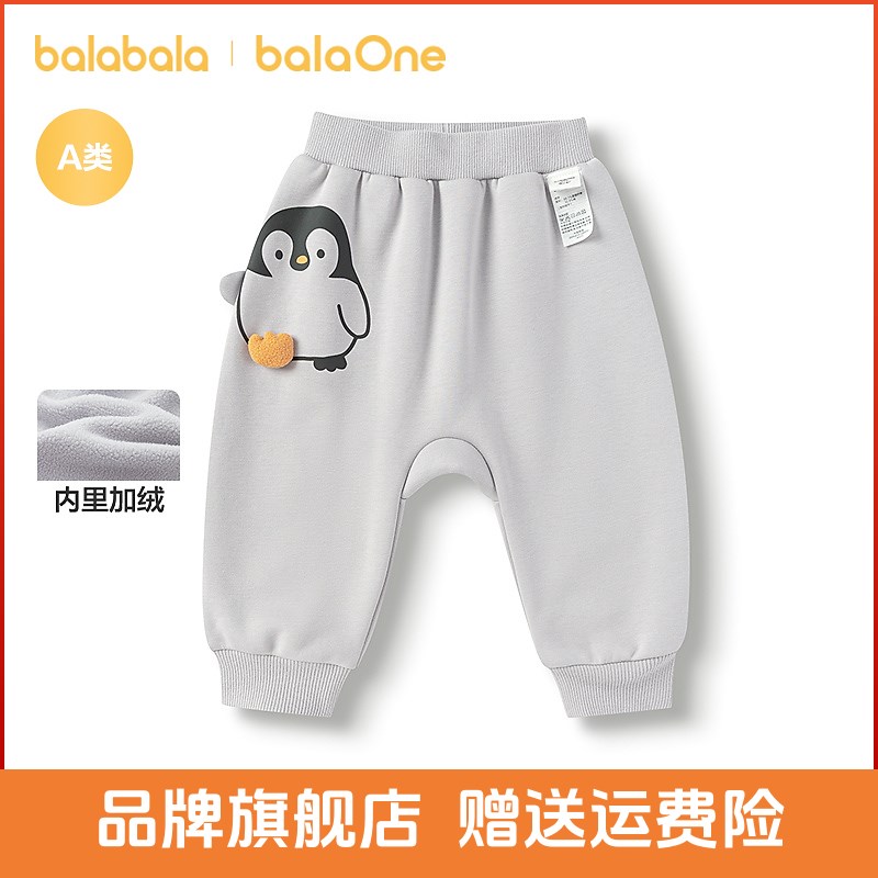 【balaOne】巴拉巴拉宝宝裤子儿童长裤2025秋冬新款加绒pp裤保暖趣