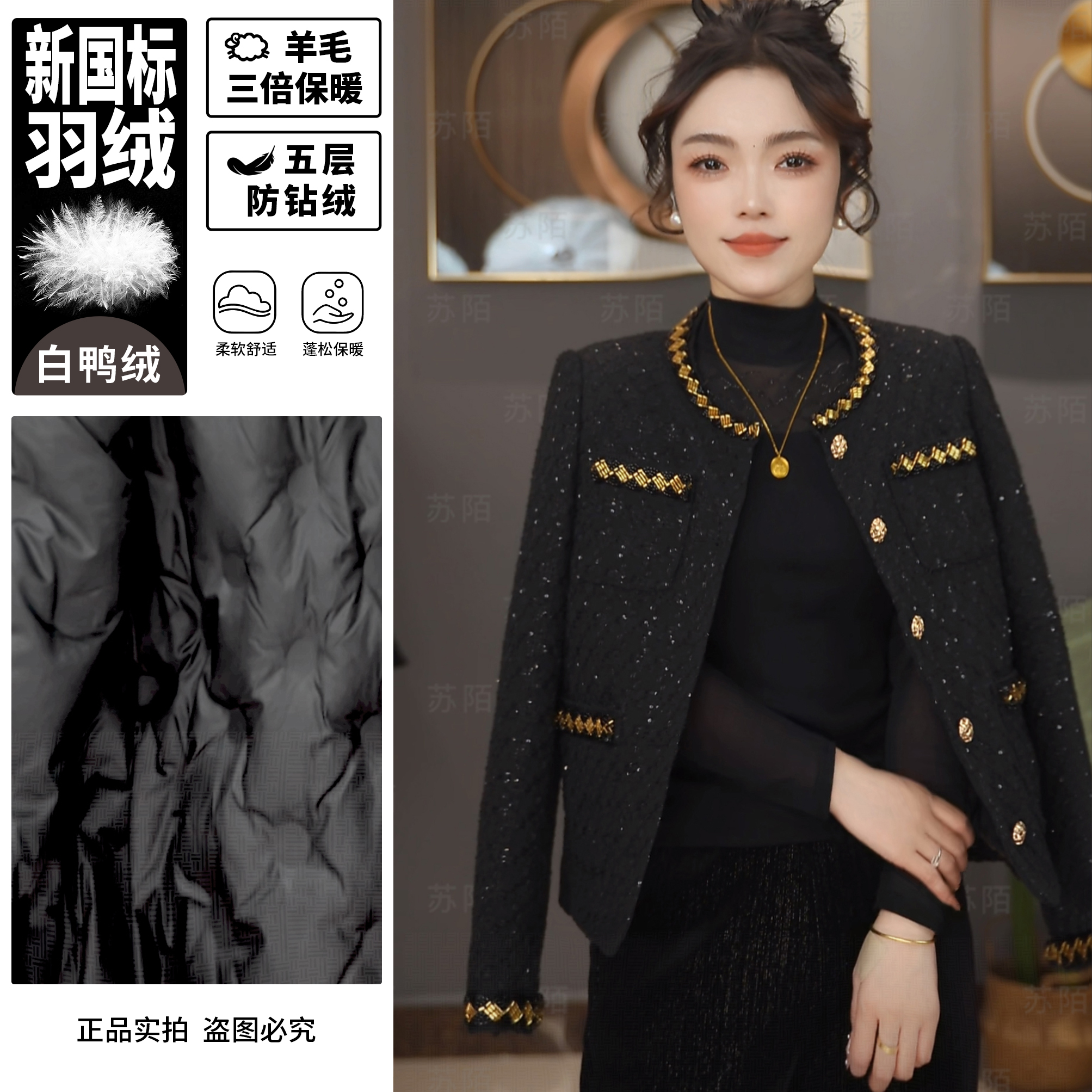 苏陌法式羊毛轻奢小香风千金潮牌百搭羽绒白鸭绒外套设计感气质