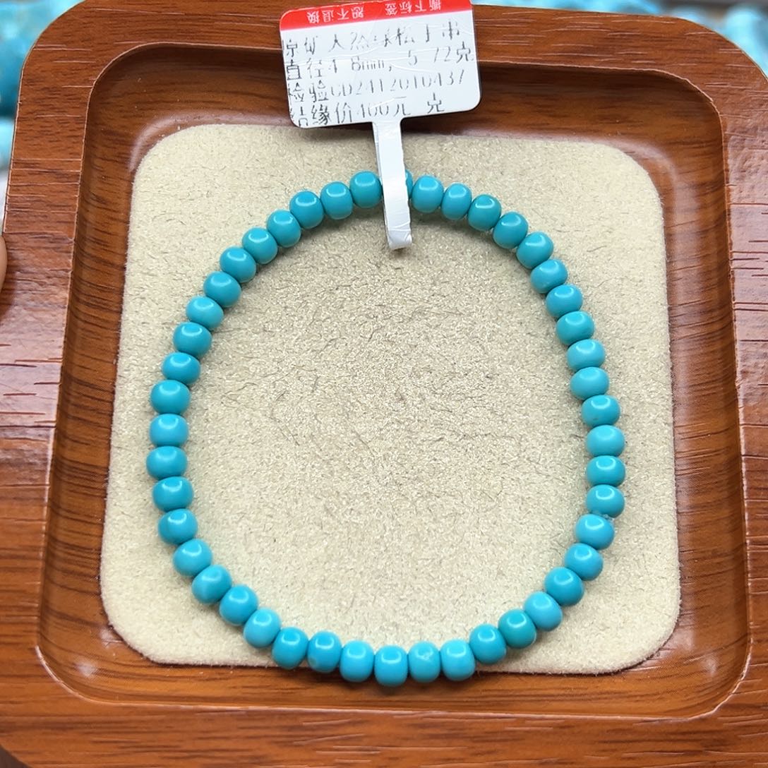 绿松石手链未镶嵌