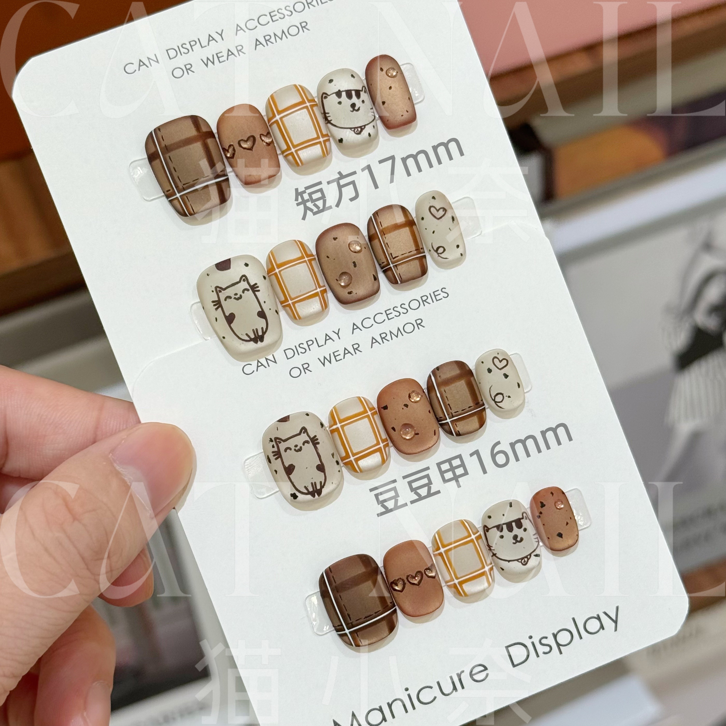 棕喵可可 ab款手工穿戴甲 定制美甲贴片10片装 立体可爱半手工ins