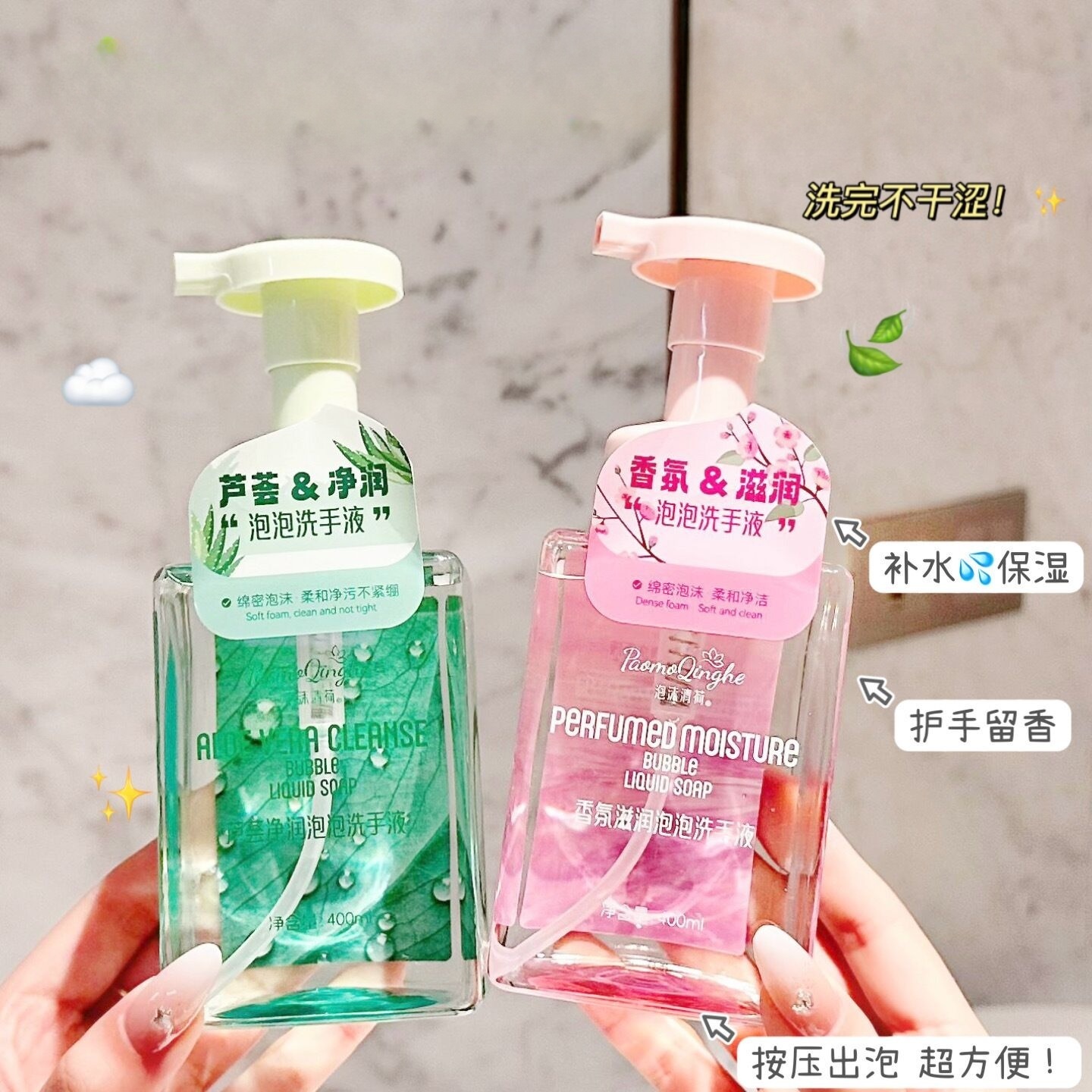 泡沫慕斯香氛洗手液持久留香酒店风高颜值泡泡洗手液超强清洁温和