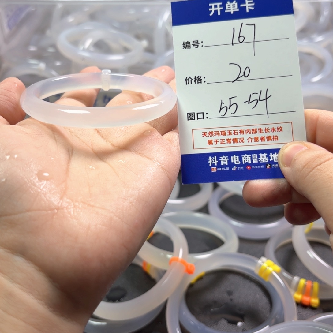 玛瑙/玉髓未镶嵌手镯