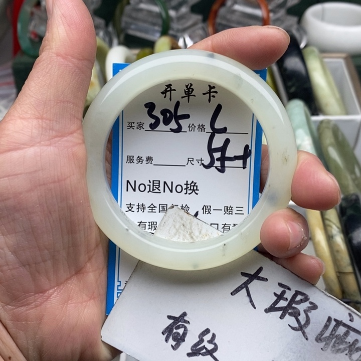 蛇纹石玉未镶嵌手镯