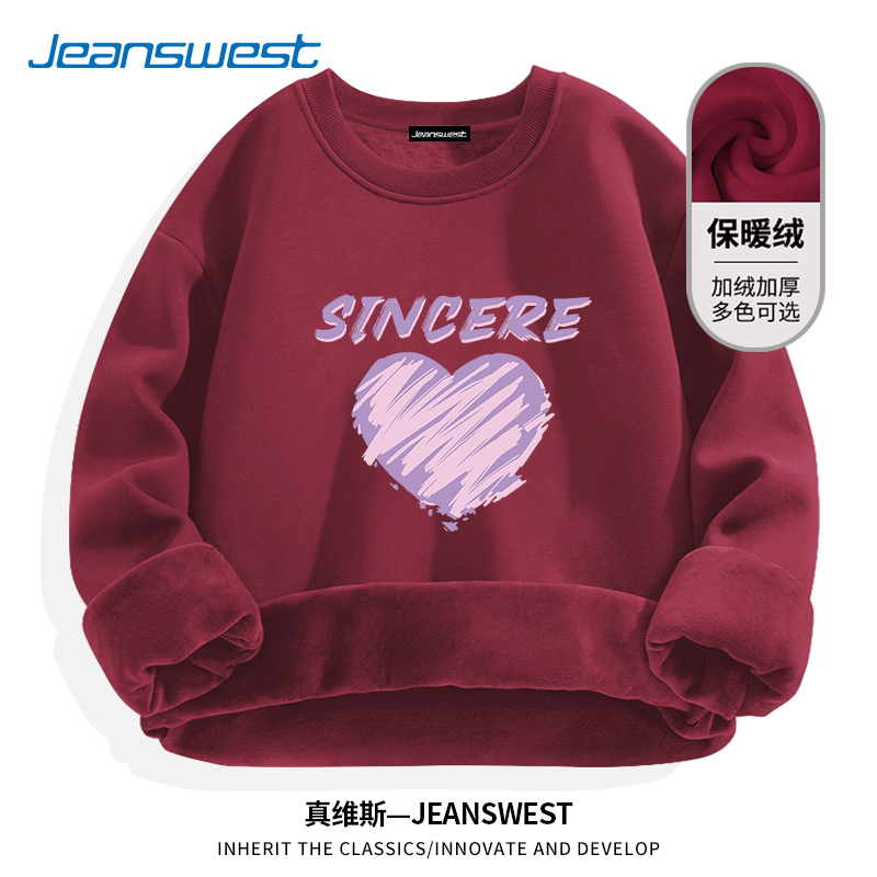 真维斯新款加绒加厚重磅圆领卫衣情侣休闲百搭潮流秋冬季印花套头