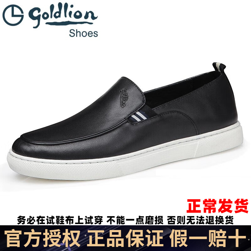 金利来男鞋时尚舒适休闲板鞋软底一脚蹬牛皮男士皮鞋