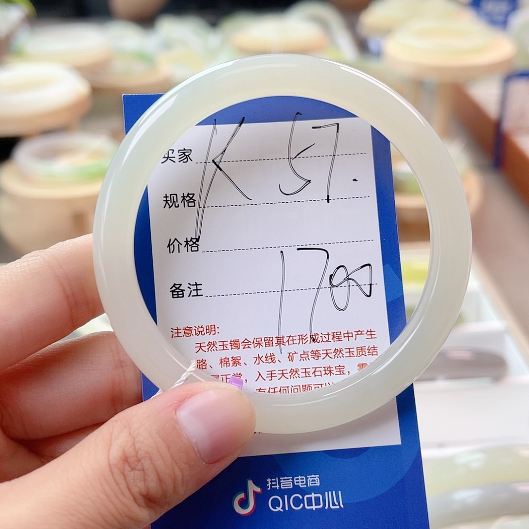 森***悦未镶嵌手镯和田玉