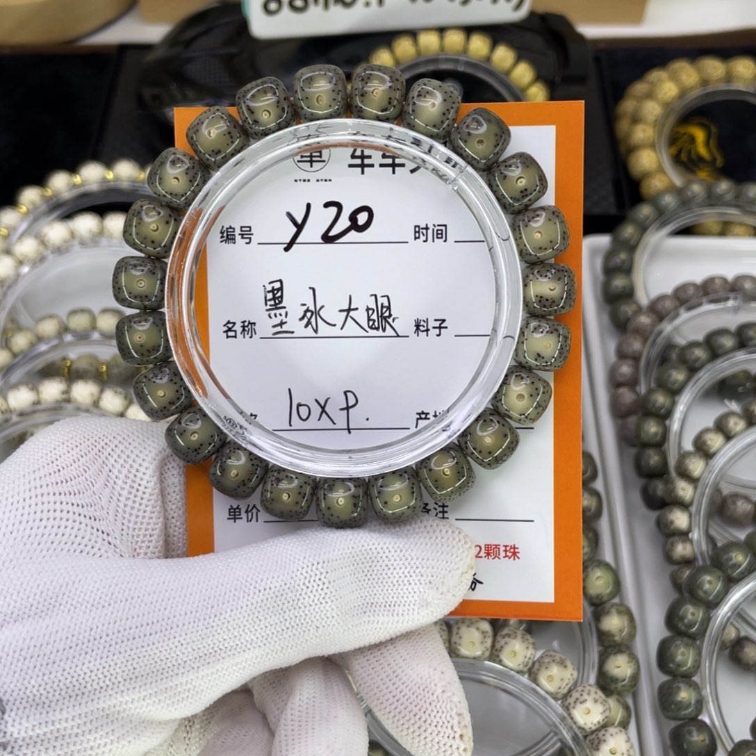 星月菩提手串Y墨冰大眼