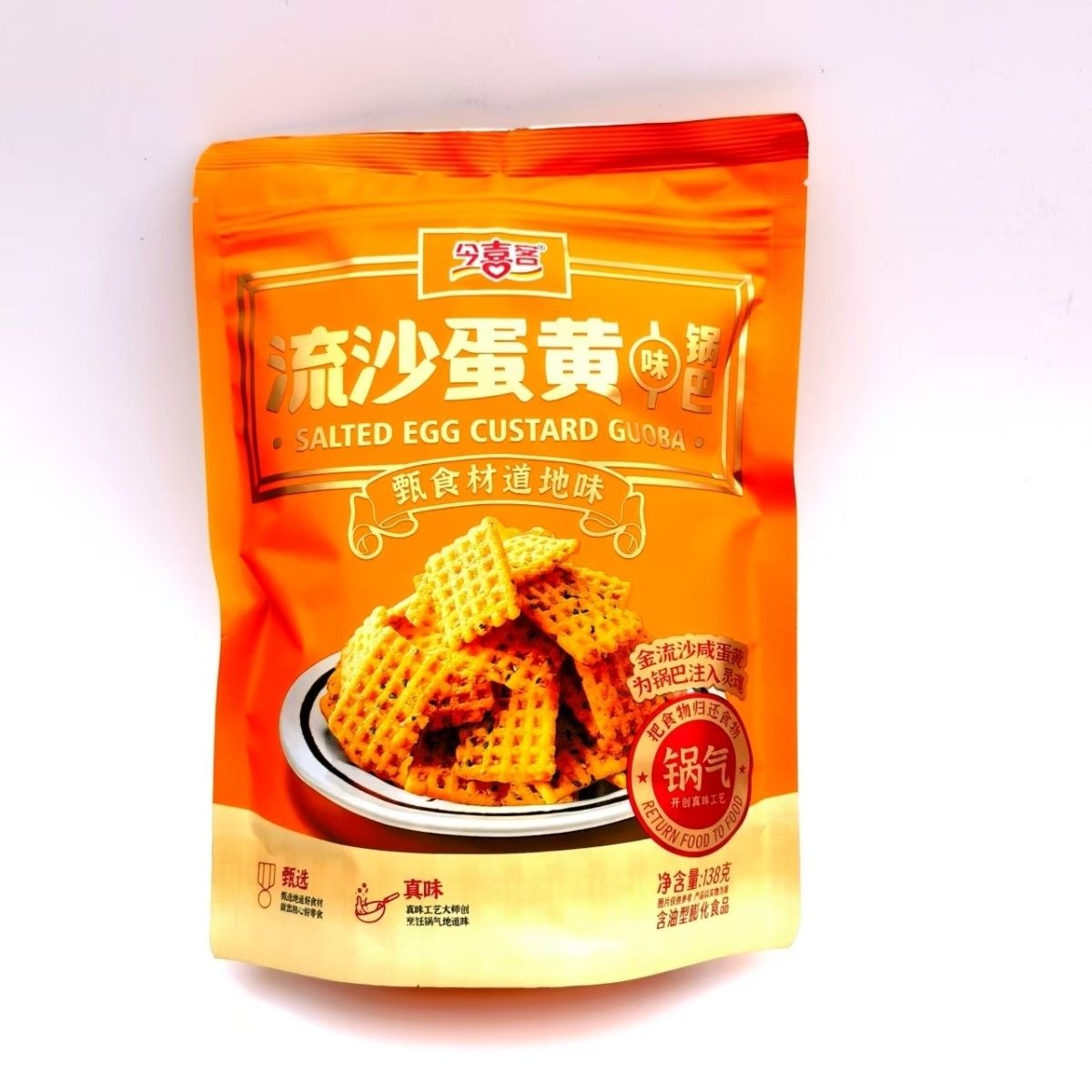 今喜客流沙蛋黄锅巴
