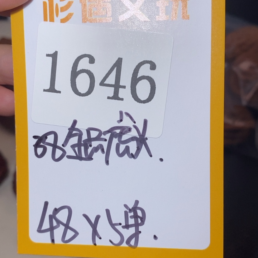 【闪购商品】文玩核桃吊坠1646全品虎头5