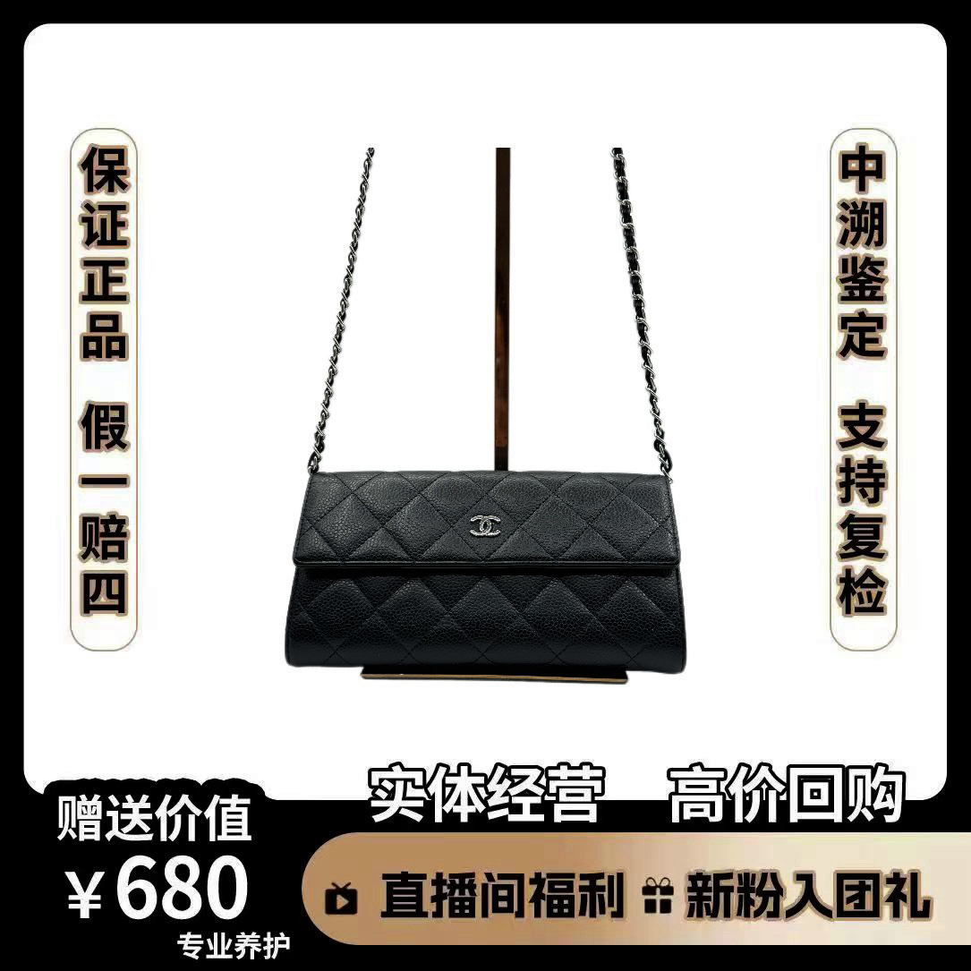 95新 Chanel/香奈儿 香奈儿黑银荔枝钱包时尚尺寸19×10斜挎单肩