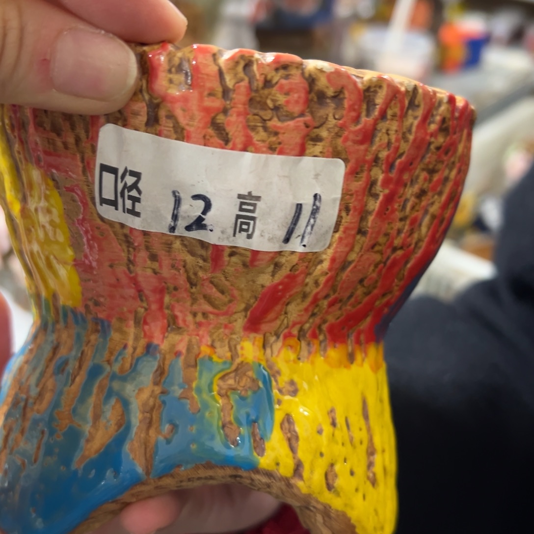 满20米秒退拉黑花盆