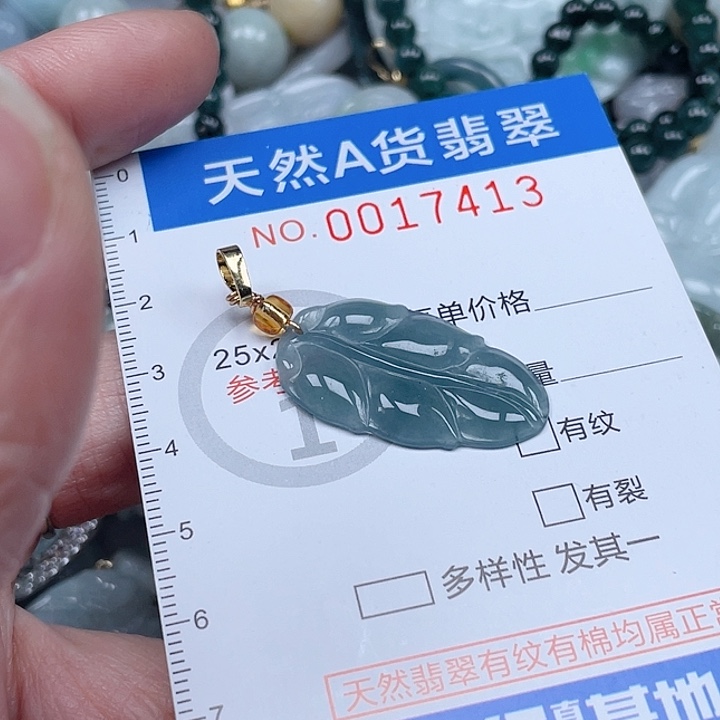 翡翠吊坠(不含链)未镶嵌