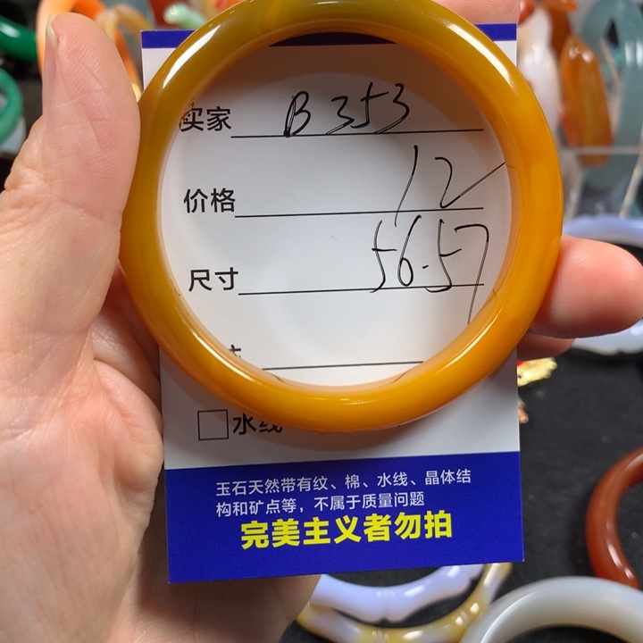 玛瑙/玉髓未镶嵌手镯