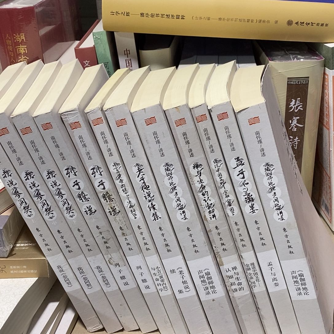 用***5瑕疵  南老师十二