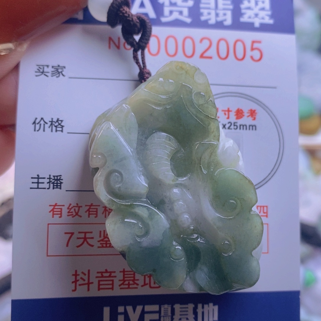 翡翠吊坠(不含链)未镶嵌