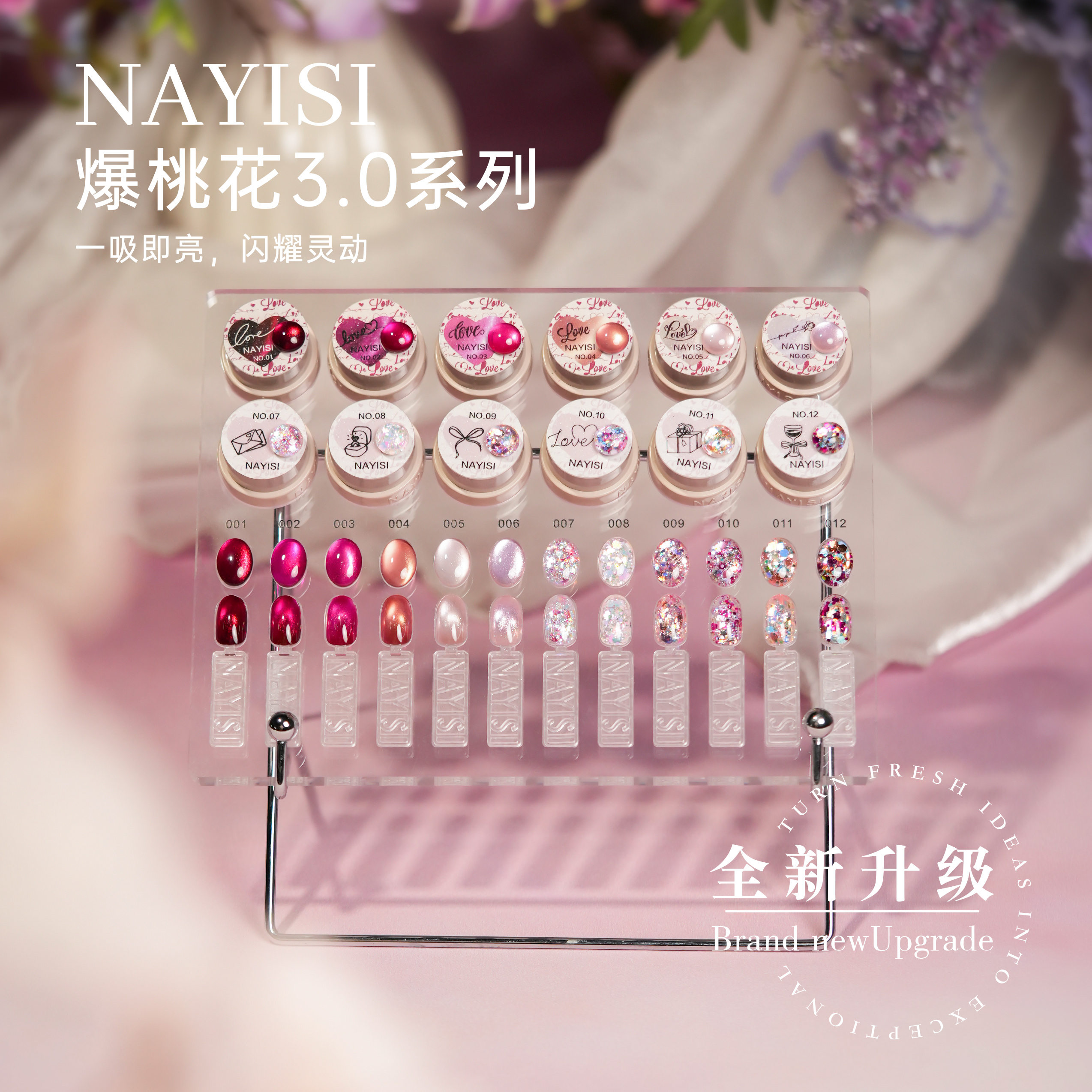 娜逸丝爆桃花3.0罐装12色甲油胶爆闪显白玻璃珠猫眼胶美甲店专用