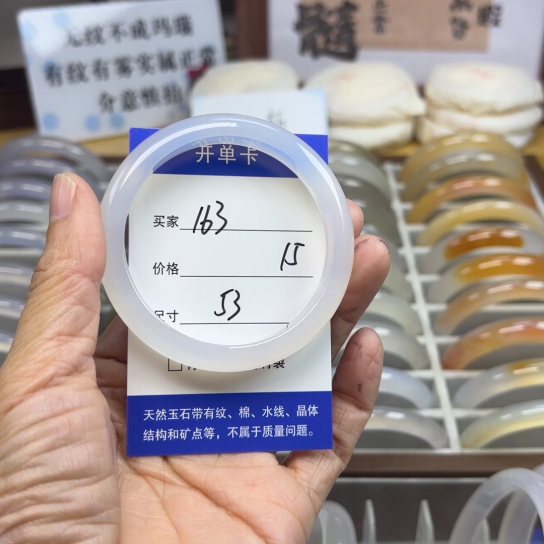 玛瑙/玉髓未镶嵌手镯163