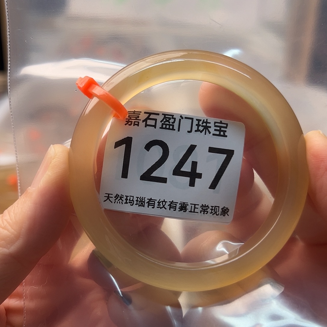 碎***梦玛瑙/玉髓未镶嵌手镯1247