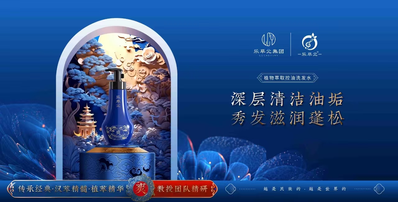 植物萃取洗发水控油滋养毛囊清洁空油王