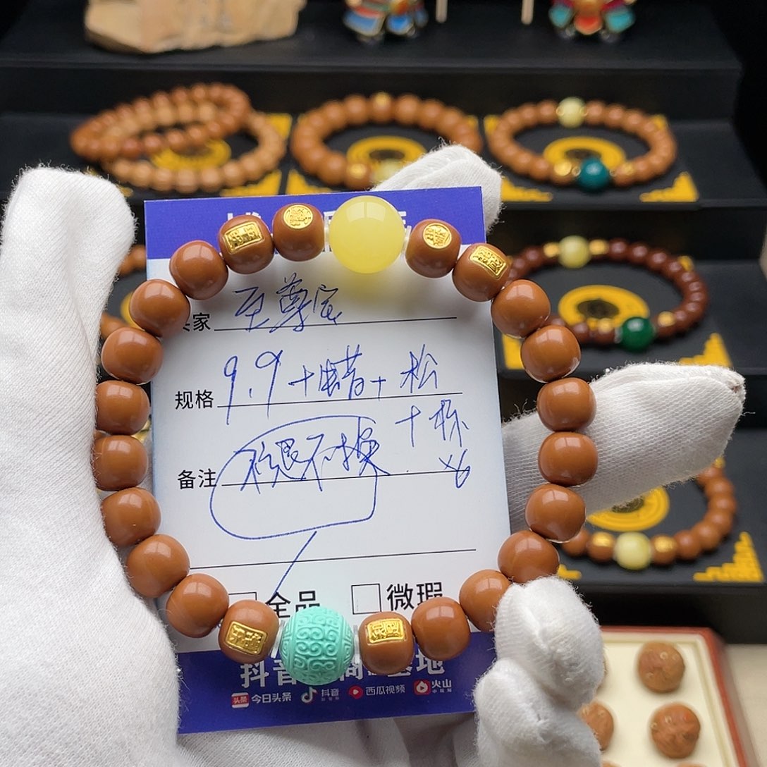 手串猴头核桃至*宝