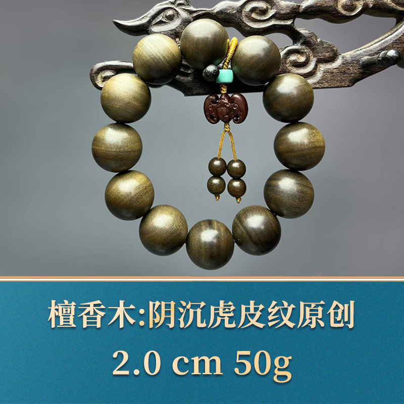 三福（红木）48275 阴沉虎皮纹原创 檀香木