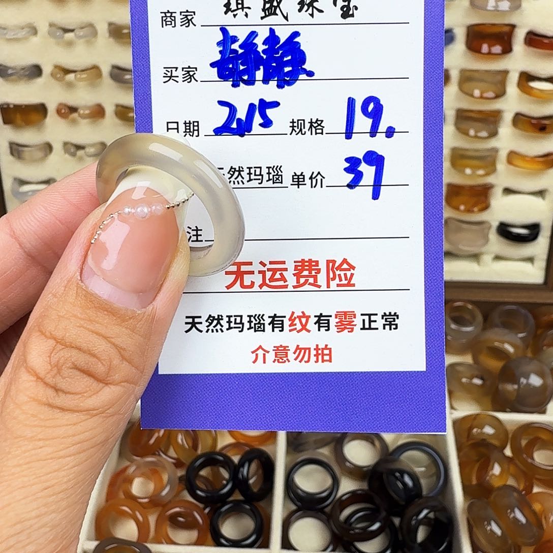 玛瑙/玉髓戒圈未镶嵌我****呀