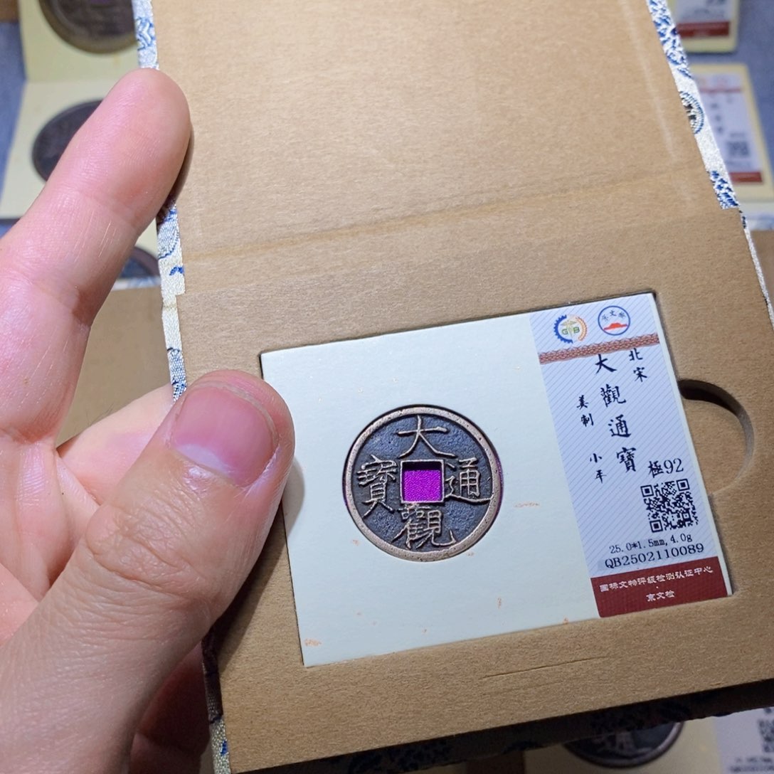 【闪购商品】铜隆兴收藏三孔文化