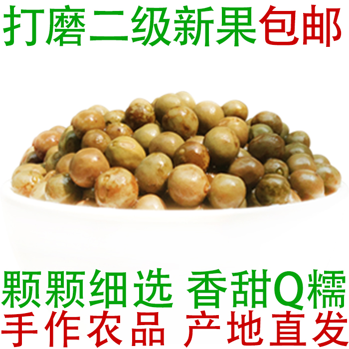 安徽霍邱特产 25年新鲜带壳庆丰鸡头果芡实 二青打磨8-9mm鸡头米