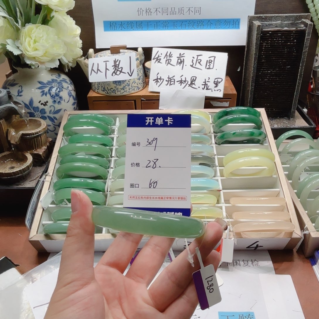 东陵石未镶嵌手镯309