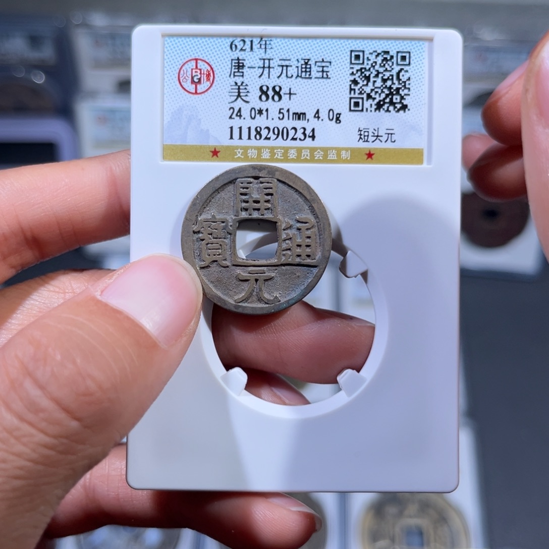 铜帝泉，公博白铜开元，尾号0234，发顺丰