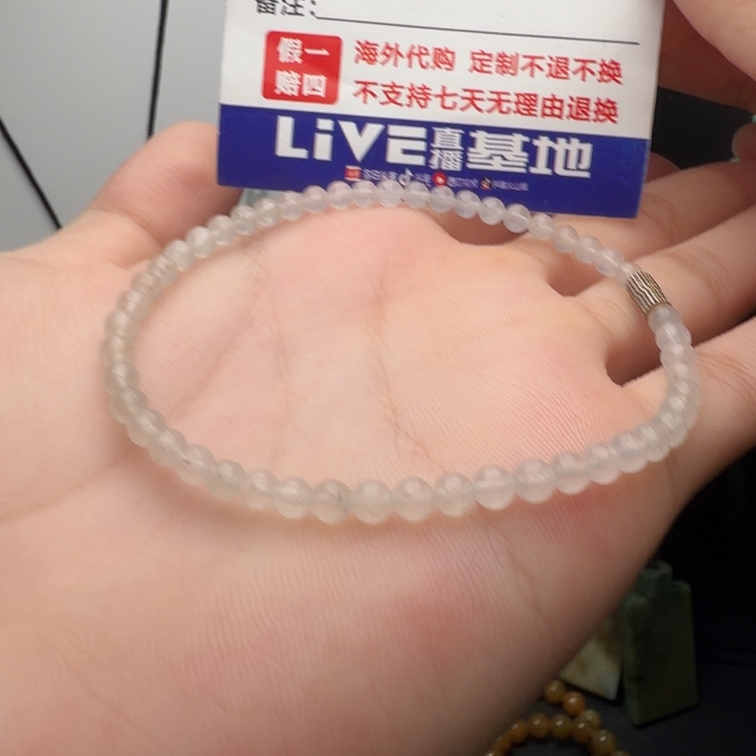 定制翡翠未镶嵌白冰小米珠手串卡4