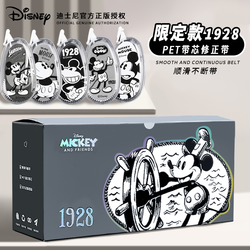 QW-联众-60583-动漫卡通迪士尼修正带15个装一盒