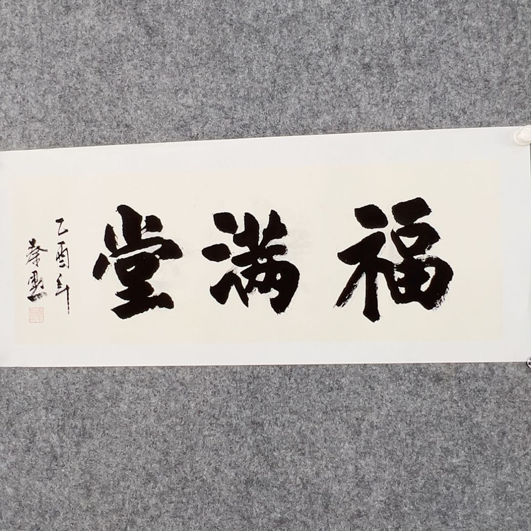 书法当代艺术，展览作品