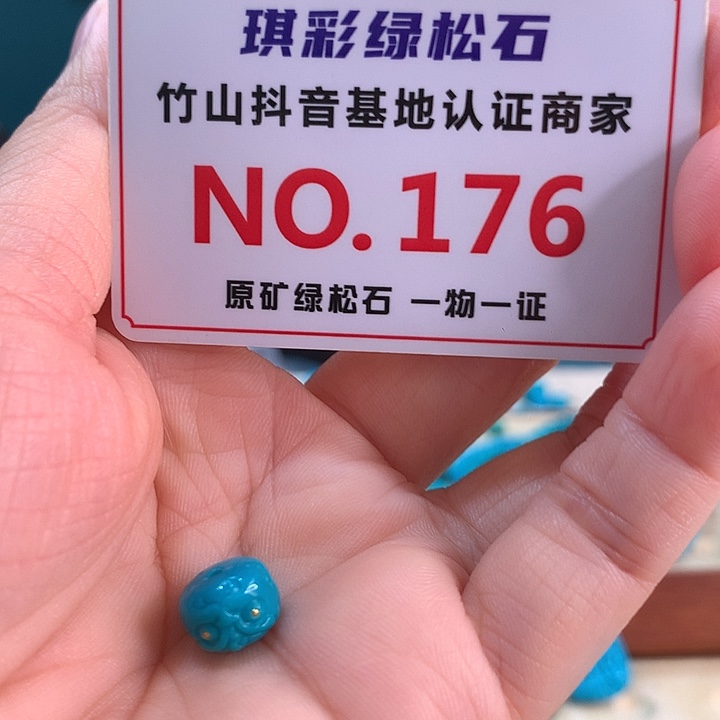 未镶嵌绿松石珠宝奇石