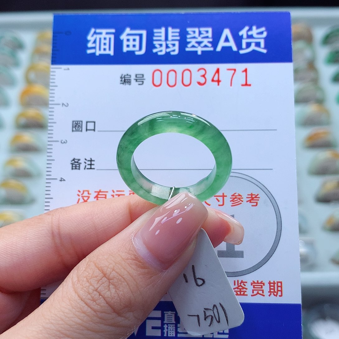 未镶嵌戒指翡翠16号