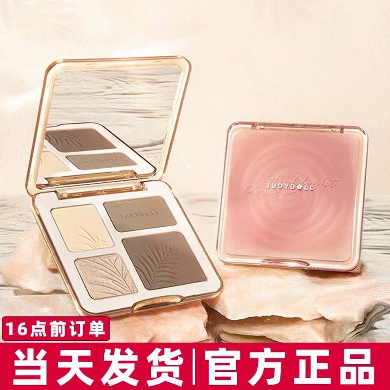 Judydoll橘朵修容四色高光一体盘提亮肤色立体阴影鼻影哑光综合盘