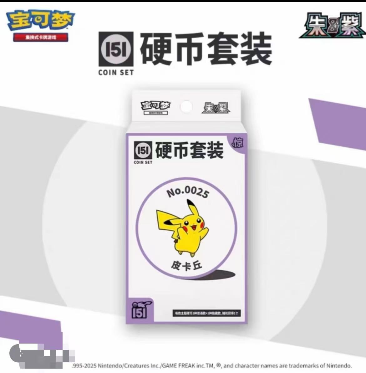 收集啦151硬币套装 惊 PTCG 代拆卡牌游戏