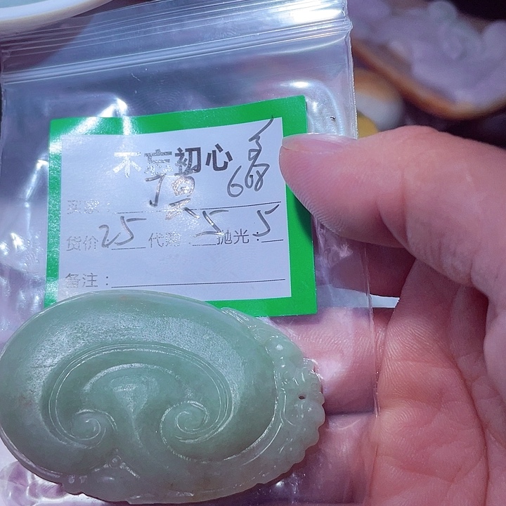 丁***）翡翠未镶嵌颈饰翡翠