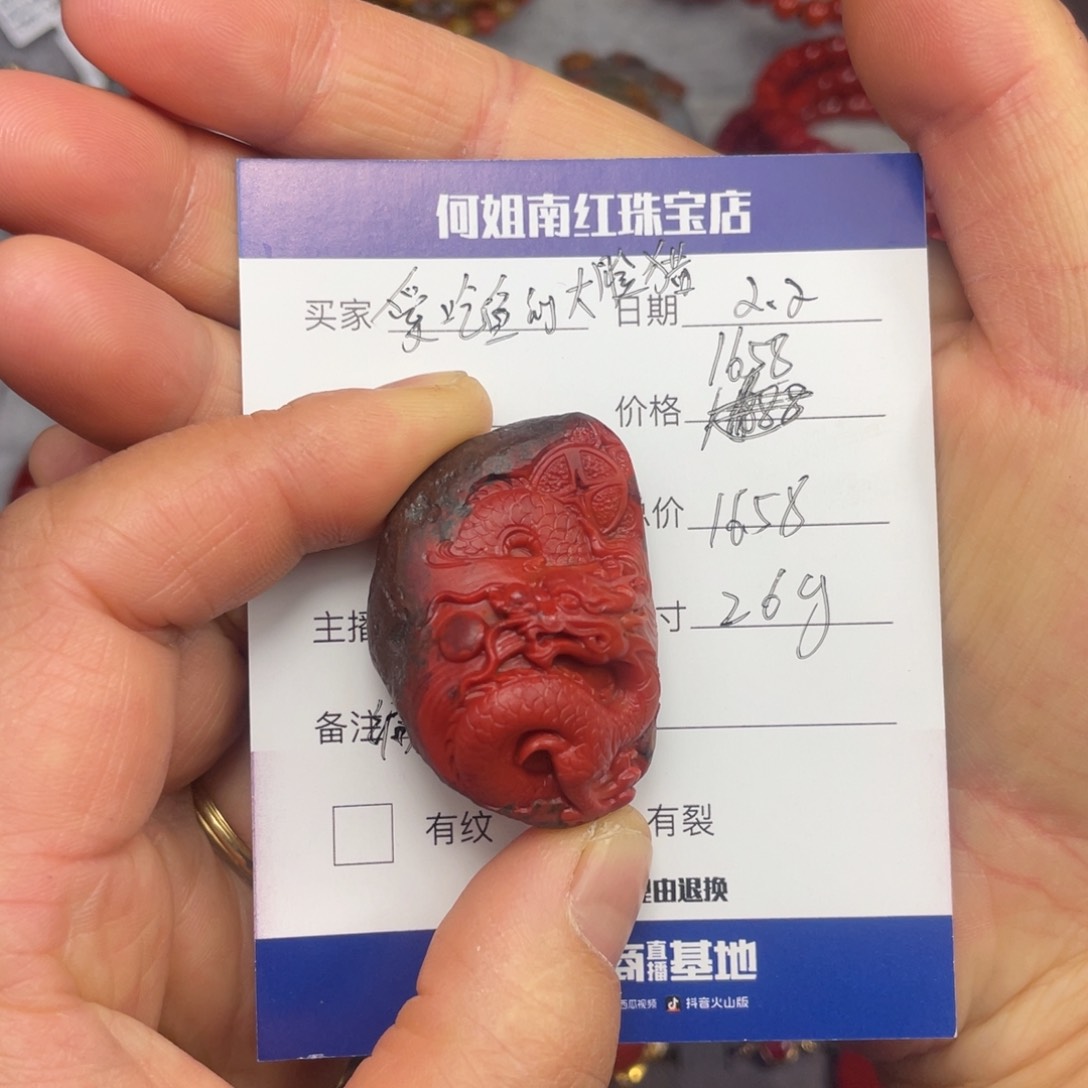 【闪购商品】南红玛瑙颈饰未镶嵌爱****?