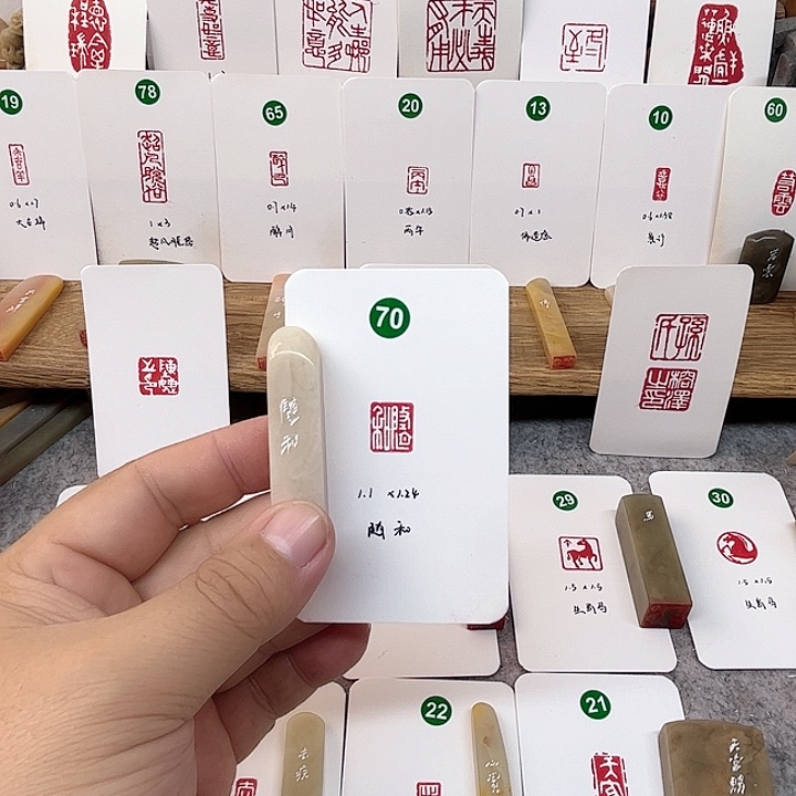 老挝石印石随和    成品闲章