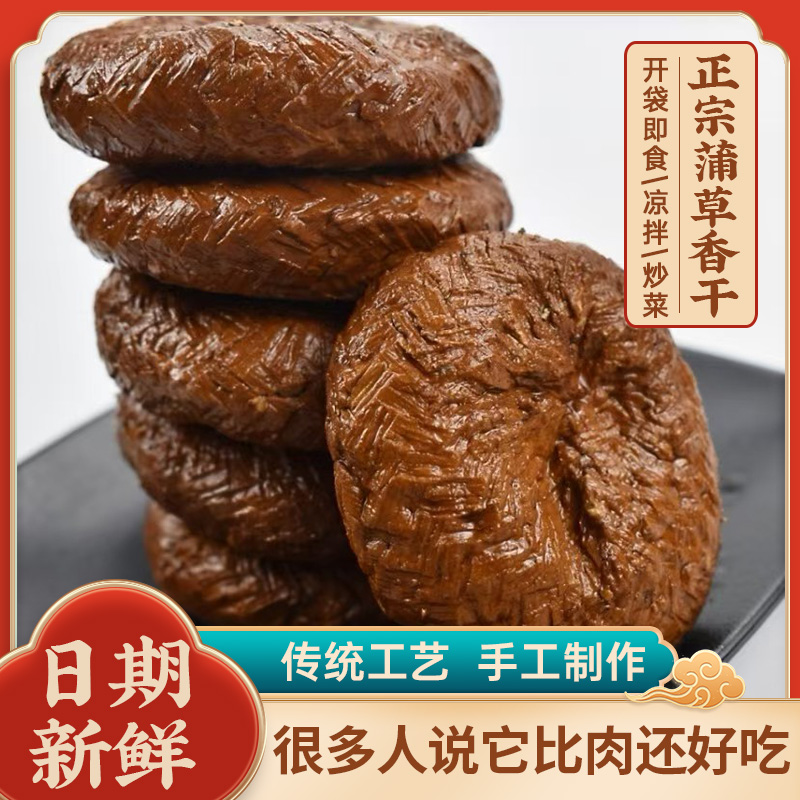 【0防腐剂 安徽皖南特产】蒲包干豆干干炒红烧凉拌代餐即食