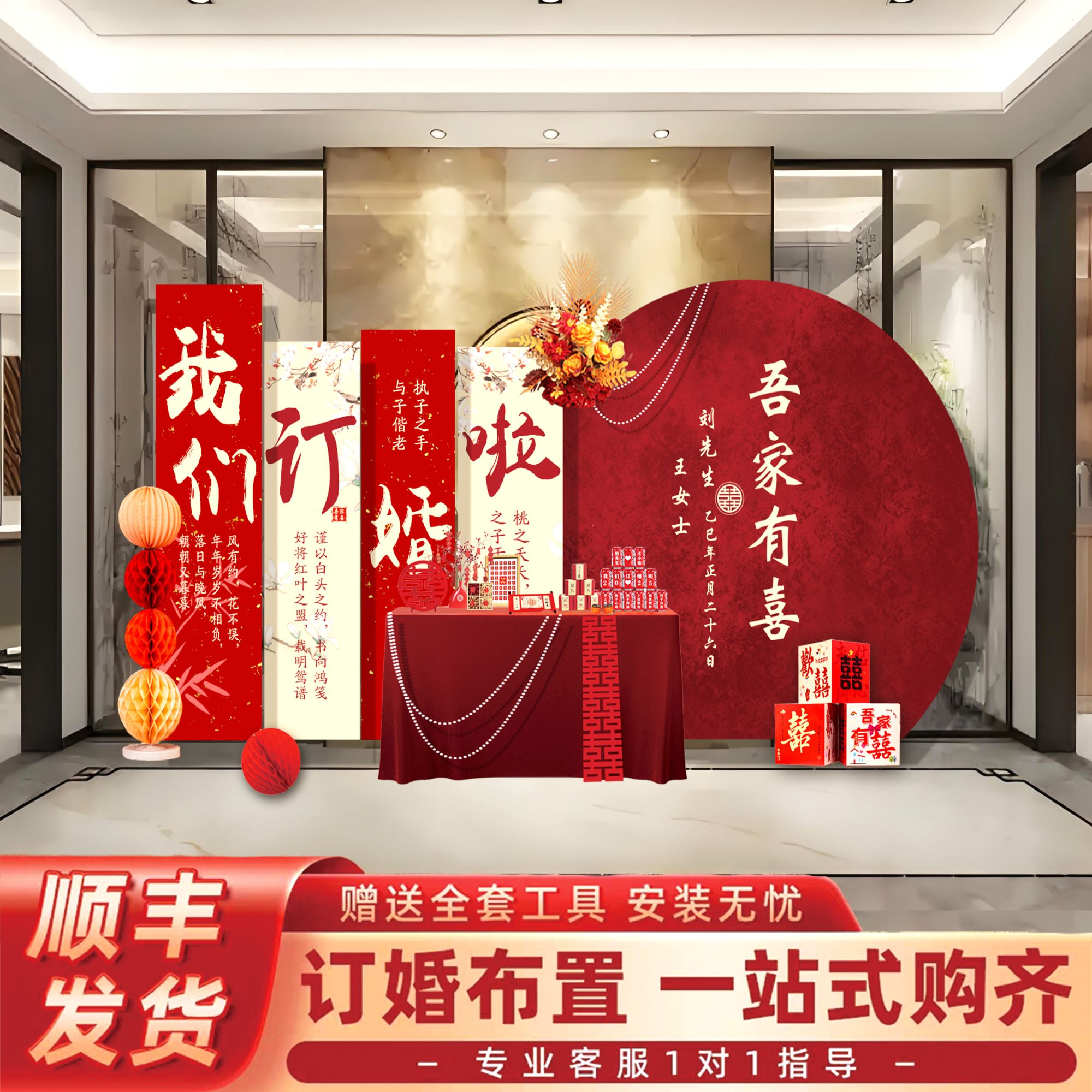 新中式高级感简约定亲背景墙高级视频订婚宴布置装饰场景